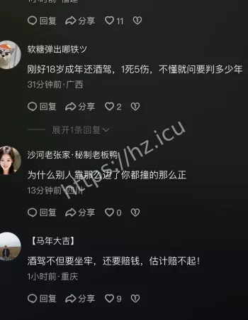 致1死5伤