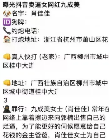 抖音网红