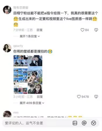 震惊网友