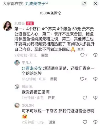 九成美