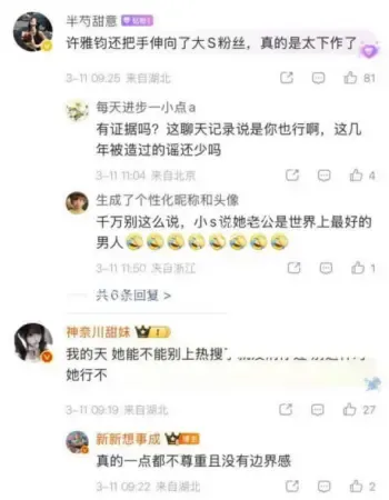 大S出殡照