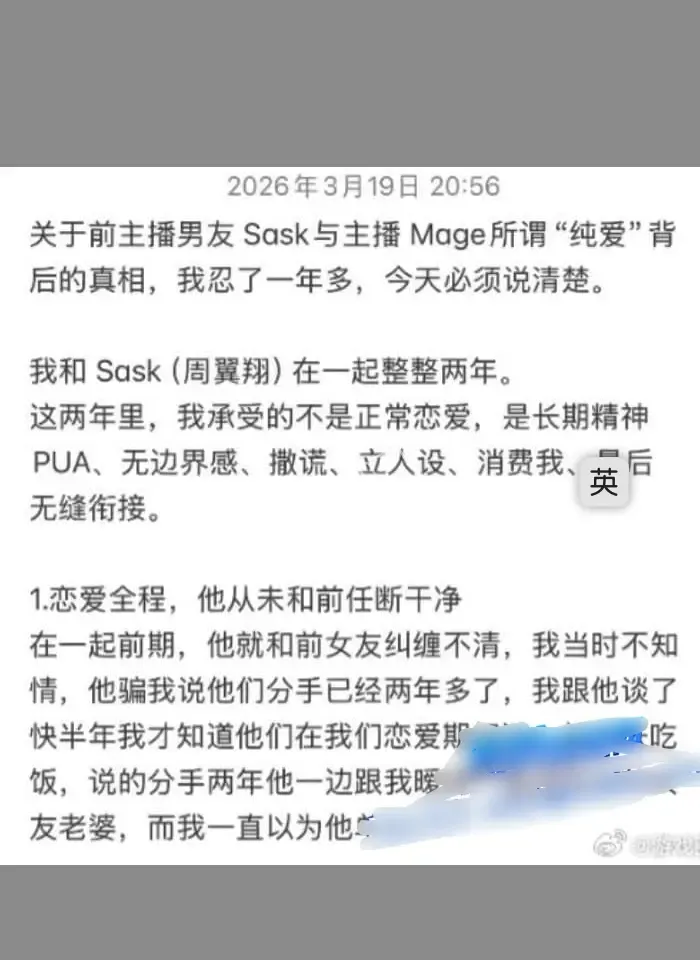 直播官宣完婚