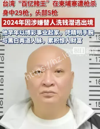 林秉文被枪杀