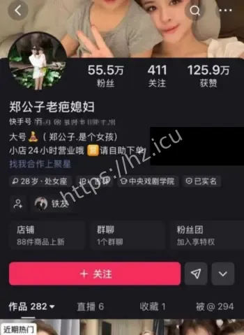快手男网红