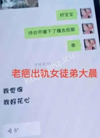家暴妻子