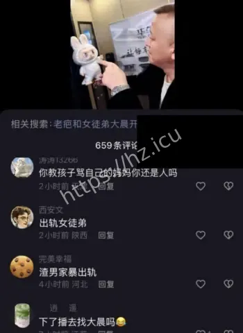出轨不雅视频