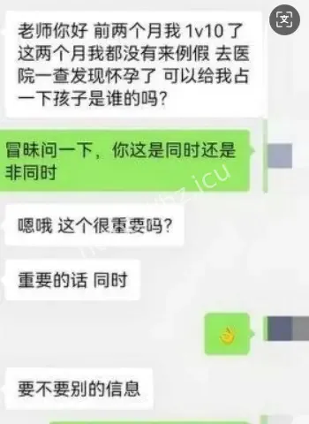 离谱女子