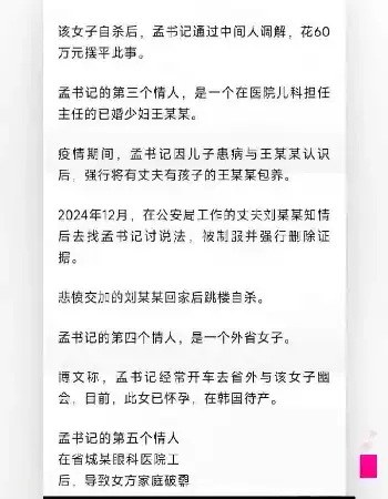 实名举报