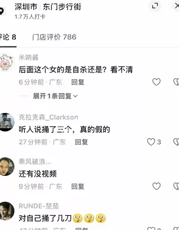 东门杀人事件