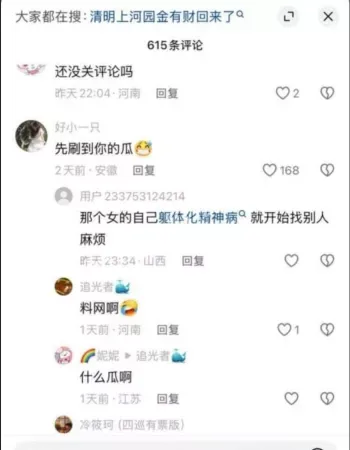 金有财