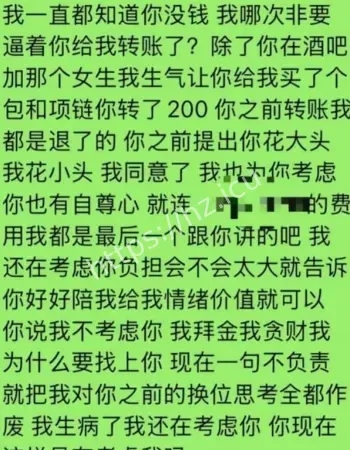 金有财