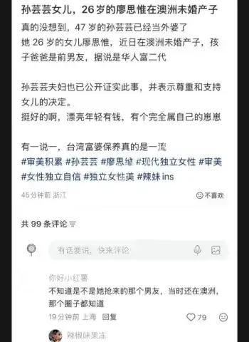 爱女廖思惟