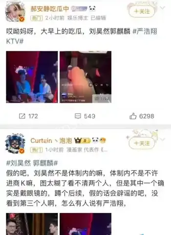 刘昊然
