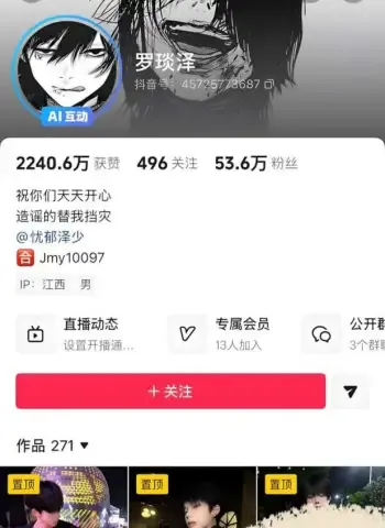 罗琰泽