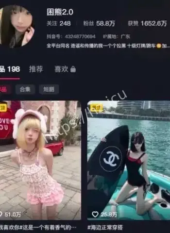 不雅视频被爆