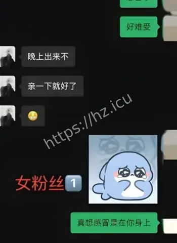骗财骗色
