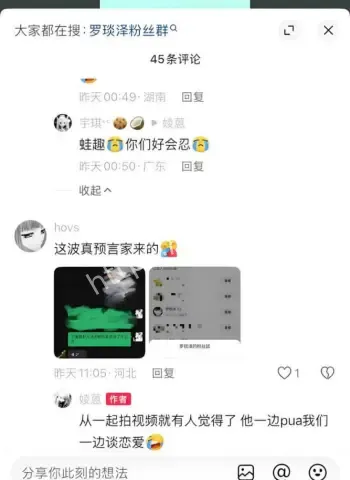 不雅视频被爆