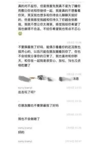 北外渣男