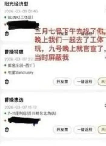 谭某curry