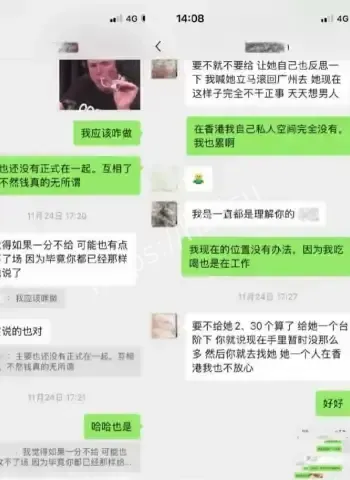 不雅视频曝光