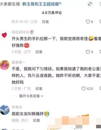 直播互撕