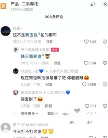 河南网红