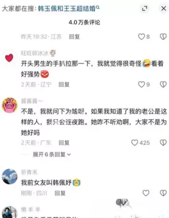 王钰超