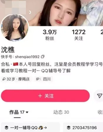私密视频曝光