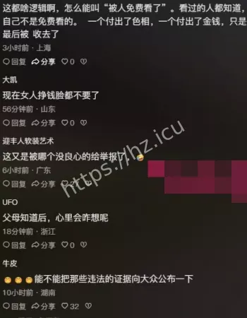 被金主举报