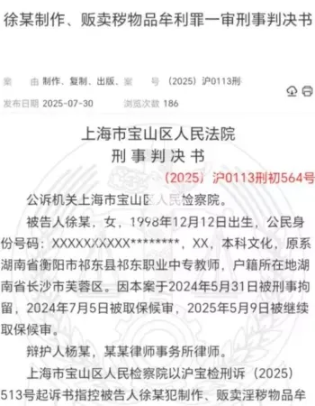徐西婷