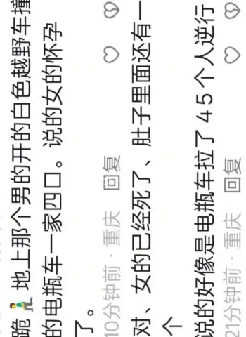 电动车逆行