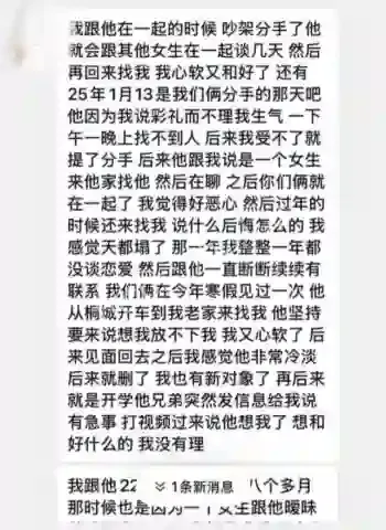 岳西顶级渣男翻车