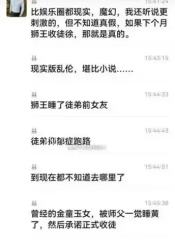 辛巴高调收徒