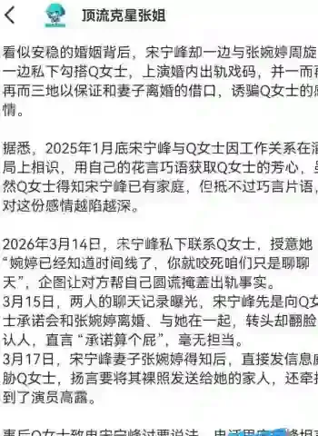 毁三观视频多机位全网疯传