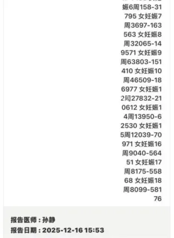 老公拒认孩子