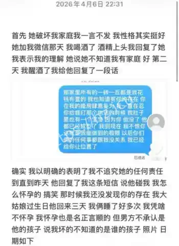 老公拒认孩子
