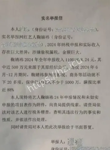 鞠婧祎