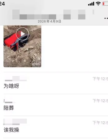 直接埋进坟墓