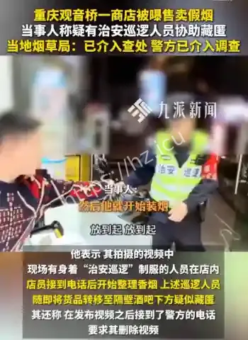 打假博主买烟