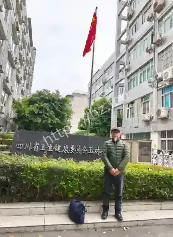 道士非法行医