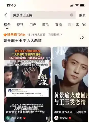 黄景瑜