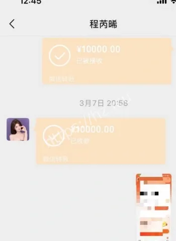 程芮晞舔狗男友