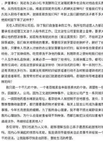 实名举报