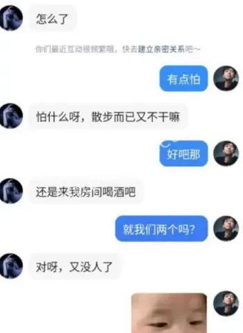 专骗有妇之夫