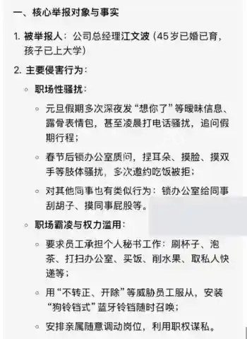 江文波