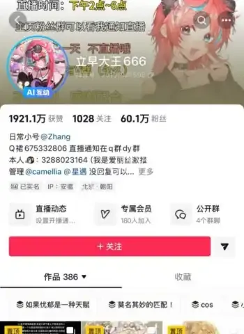 愚人