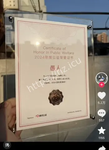 愚人