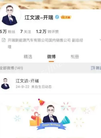 江文波