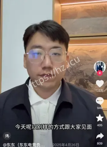 刘旭东