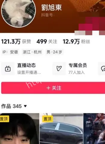 刘旭东